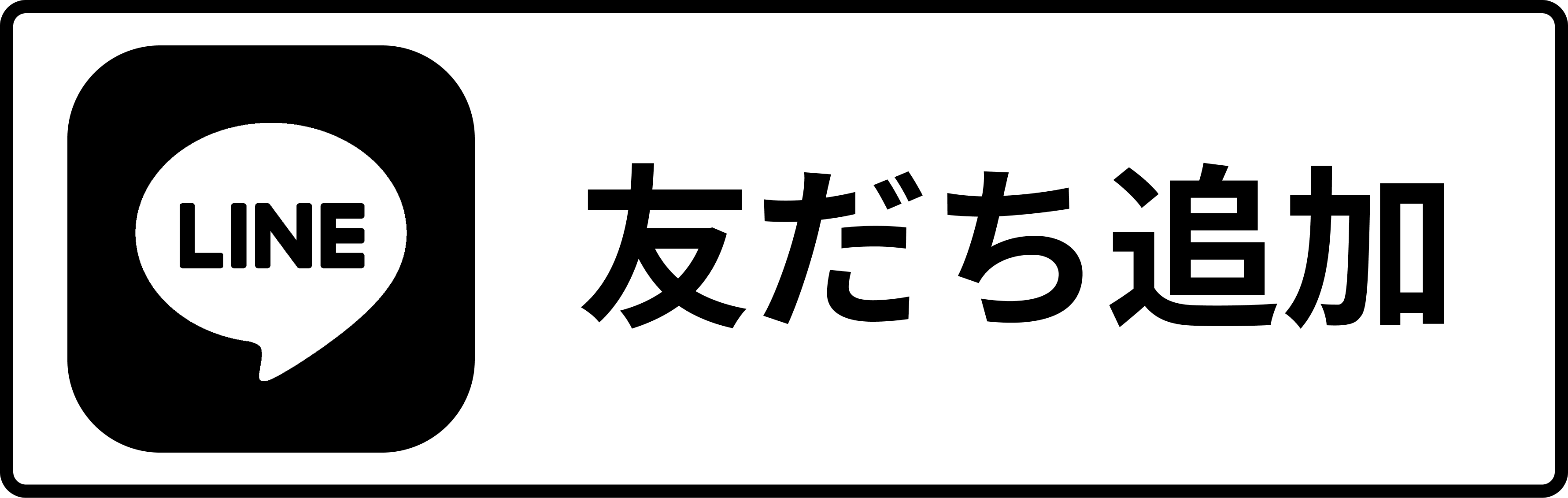 友だち追加